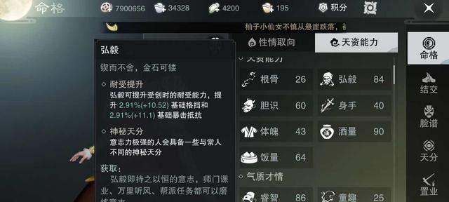 《以楚留香手游》义士攻略大全（从小白到行当义士）