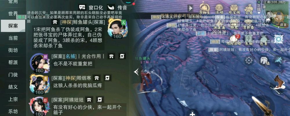 《楚留香手游》结义系统全解析（如何结义）