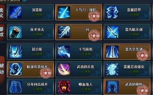 弹射世界风忍者技能攻略（以凉风怎么样为主题）