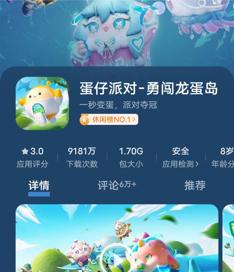 以蛋仔派对牛奶方盒获得关卡玩法攻略（探究获得牛奶方盒关卡玩法的方法和技巧）