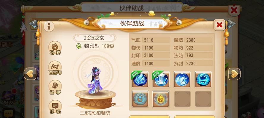 《打开蛋仔派对情侣地图，解锁专属惊喜》（以游戏为主）