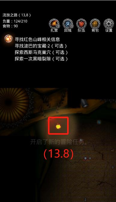 地下城堡2（如何顺利通过图4——密道）