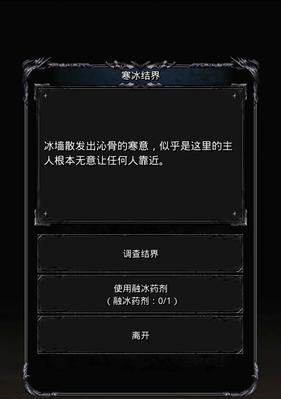 地下城堡2图6攻略之极寒之地（挑战冰天雪地）