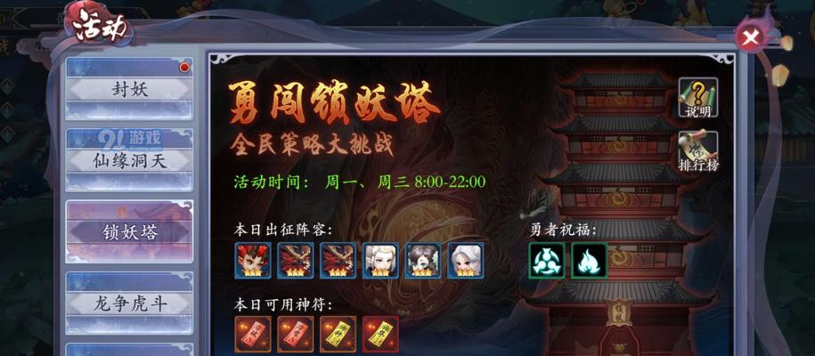 长安幻世绘火系阵容搭配火系妖灵最强阵容攻略（打造最强火力阵容）
