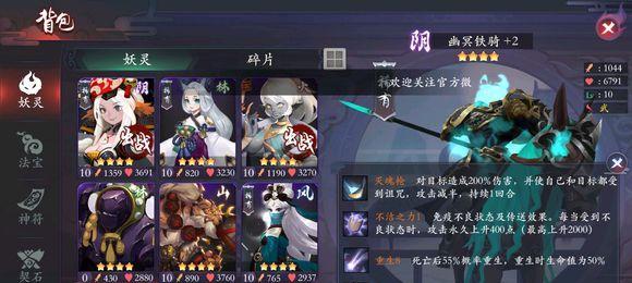 长安幻世绘十连抽预约攻略（想要快速获取强力式神）
