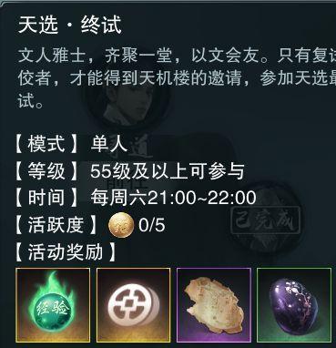 楚留香手游命格攻略（属性选择攻略）