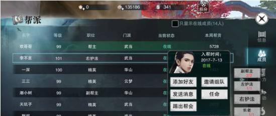 《楚留香手游》武当技能加点攻略（玩转武当门派）