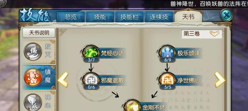 楚留香手游云梦技能加点攻略（打造强力云梦技能）