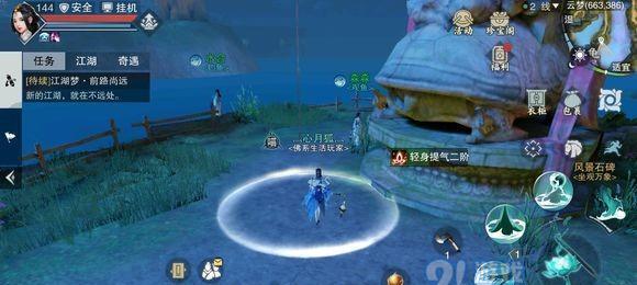 楚留香手游帮贡自动挂机教程（以游戏玩家为主）