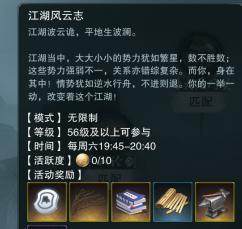 楚留香手游如何快速满经验（玩法介绍攻略）