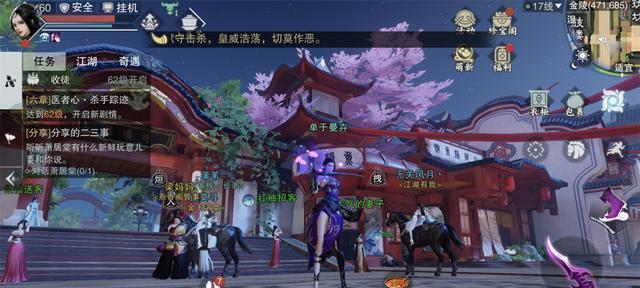 《楚留香手游》装备摹印位置解析攻略（揭秘装备摹印的位置及使用技巧）