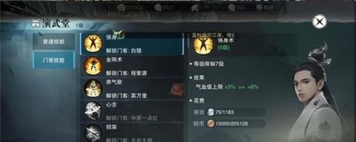 《楚留香手游》装备升级攻略（玩法详解）