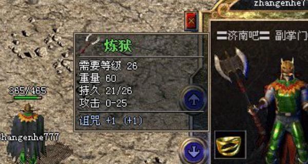 传奇45武器打法位置详解（掌握传奇45武器打法技巧）