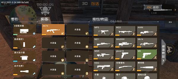 如何逃离大逃杀毒雾投放区（掌握这些技巧）