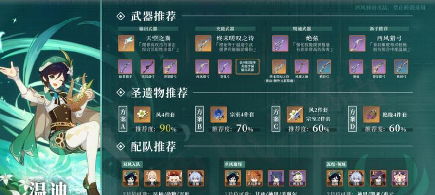 《大明侠客令》聂尊培养最佳武器装备搭配攻略