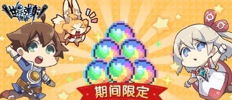 《豪哥技能被动数据一览》（以弹射世界星川莉莉怎么样）