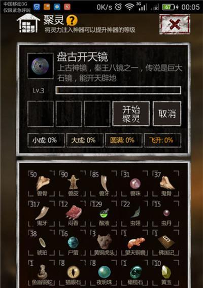 《盗墓长生印》新手攻略（让你轻松上手探秘古墓）