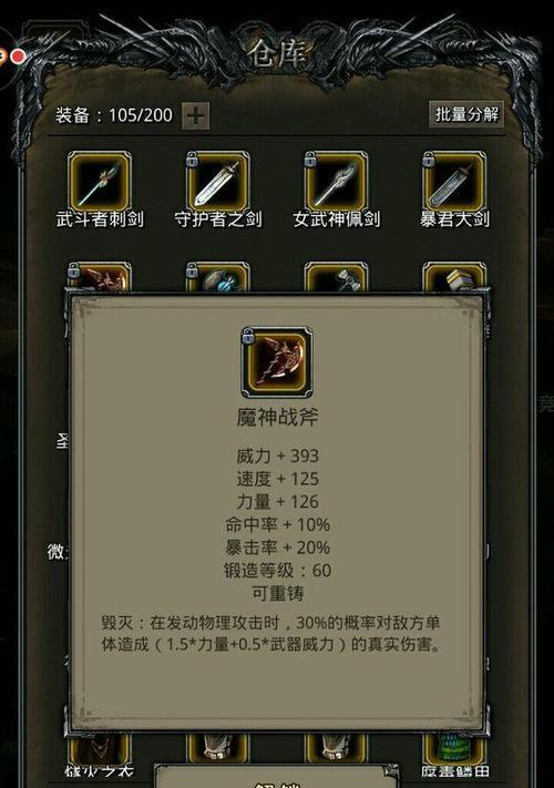 地下城堡2大圣堂攻略（如何成功通过地下城堡2大圣堂）