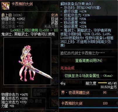 《地下城堡2》剑宗技能详解（升级详情介绍）