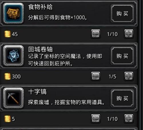《以地下城堡2》蓝图大全-获取全部装备蓝图攻略（一步步带你解开全部装备蓝图的神秘面纱）