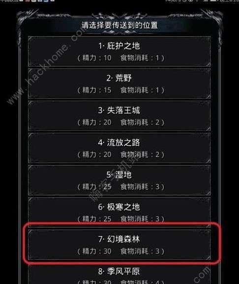 打败迷雾城，顺利通关地下城堡2（探险盛宴）