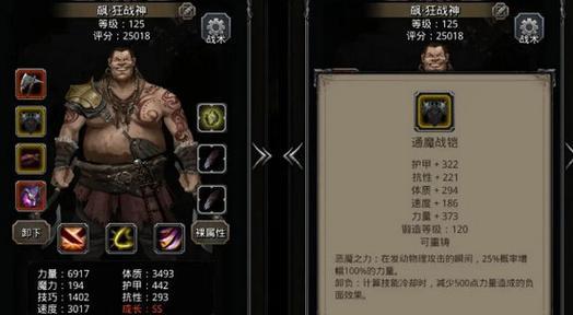 《地下城堡2》圣职转职路线全解析（最详细的圣职转职表介绍）