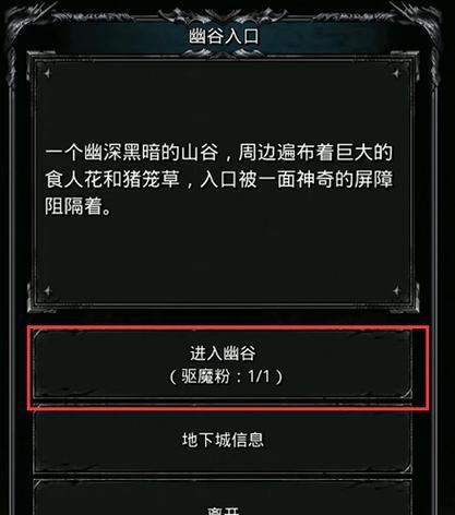 地下城堡2先锋技能详解（二星先锋技能详情介绍）