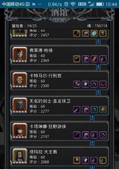 掌握地下城堡2二星佣兵技能，打通战斗漩涡（详解二星佣兵技能详情）
