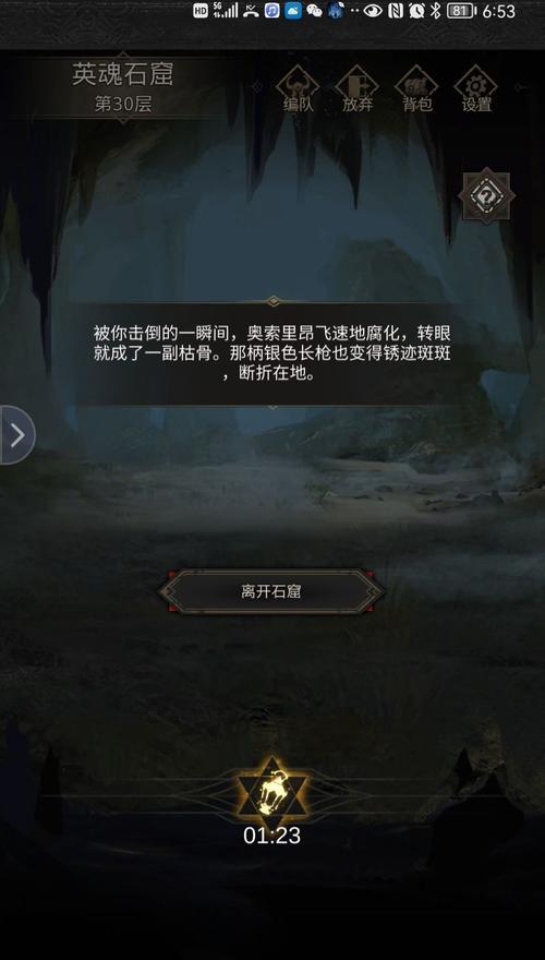 《地下城堡2》远山庄园攻略（打法攻略）