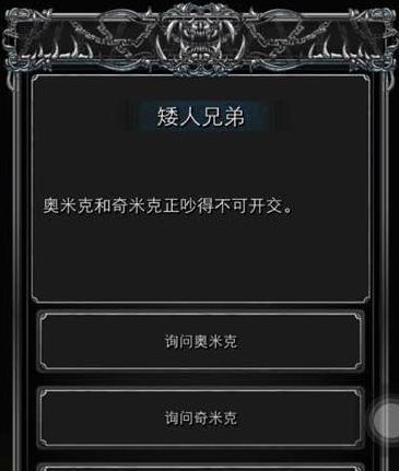 《地下城堡2》所有支线任务流程攻略汇总（打通所有支线任务）