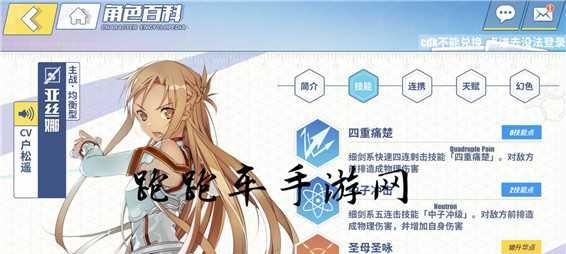 《电击文库零境交错莉法技能属性图鉴》（探秘莉法的强大技能）