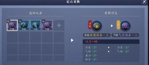 《斗破苍穹手游》洗练石获取攻略（一探洗练石获取途径）