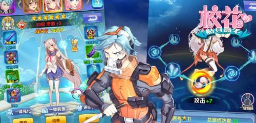 《校花的贴身高手》CP组队玩法解析（以游戏为主）