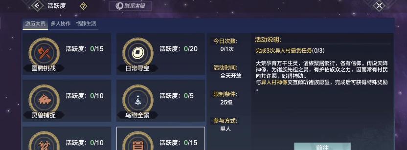 《堆叠修仙碧落黄泉的合成方法及作用详解》（掌握合成技巧）