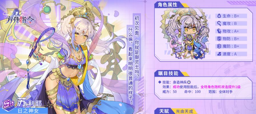 《方舟指令》新技能伊卡洛斯全面解析（探究伊卡洛斯的技能属性和玩家反响）