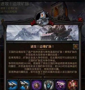 《风暴对决》占领争夺点玩法攻略（如何在占领争夺点中获得胜利）