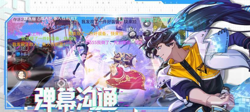 《风云岛行动》中的隐身粉（游戏中的隐身术及其应对方法）