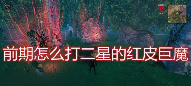 英灵神殿巨魔位置和打法介绍（探索巨魔的领域）