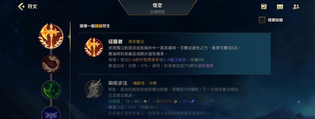 英雄联盟手游EZ符文选择（为你揭秘最佳符文搭配）