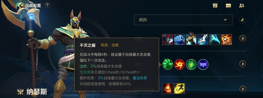 英雄联盟手游（掌握余震流打法技巧）