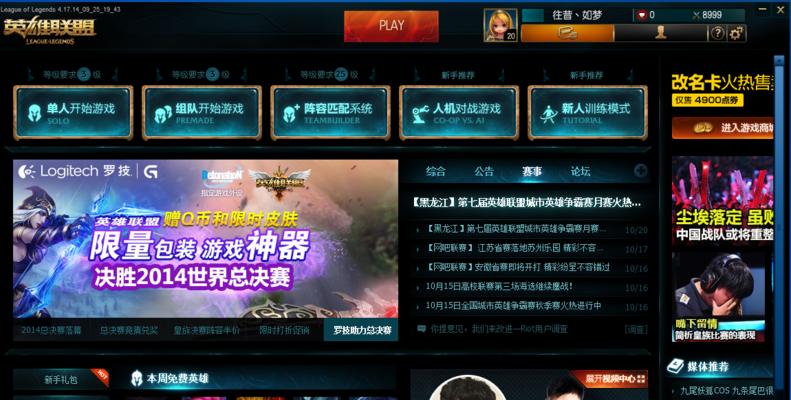 英雄联盟手游工会（探索英雄联盟手游公会系统）