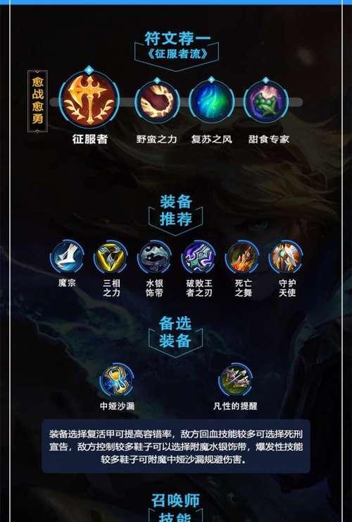 《英雄联盟手游龙女消耗流打野攻略》（从零基础到高手）