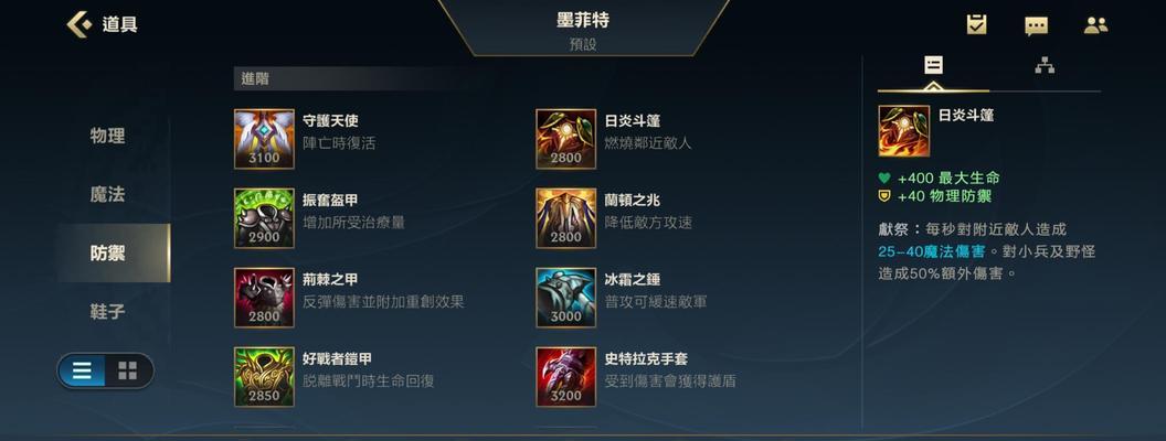《英雄联盟手游盲僧出装攻略》（打造无敌刺客跳跃梦想的先锋）