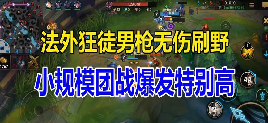 英雄联盟手游男枪符文出装攻略（打造最强男枪）