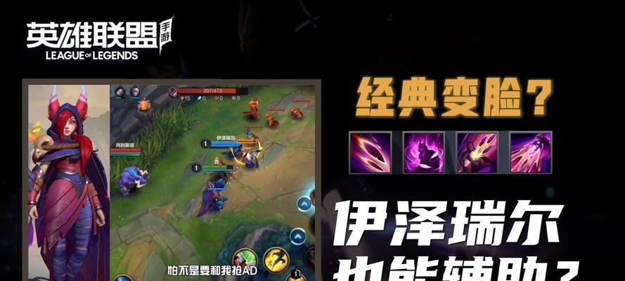 《霞对线打团技巧大揭秘》（以英雄联盟手游为例）