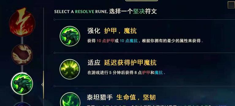 英雄联盟手游余震酒桶攻略（余震酒桶出装路线）