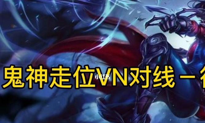 LOL手游薇恩实战攻略（掌握技巧、装备及策略）