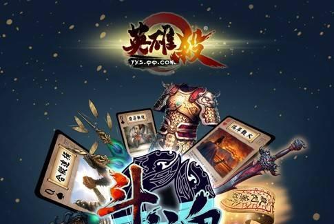 英雄杀胜负判断的策略与技巧（以游戏为主）