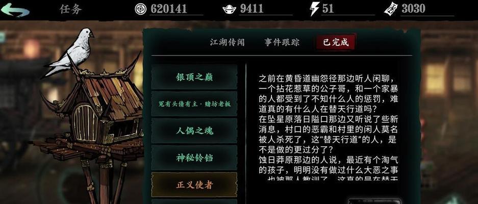 《影之刃3NPC功能详解装备养成玩法攻略》（深入探索影之刃3游戏中的NPC系统）