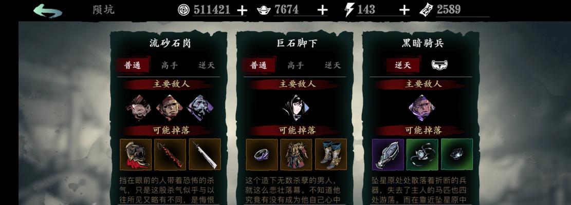 以影之刃3t0心法排行榜（绝世武学在指尖闪耀——探秘以影之刃3t0的最强心法排行榜）